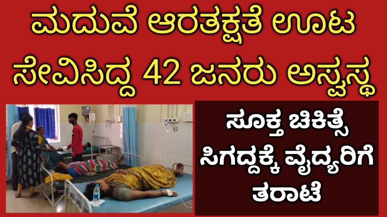 MARRIAGE FOOD PROBLEM 42 marriage-food-problem-42