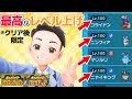 【ポケモンSV】レベル上げ・経験値稼ぎの最高効率解説【ポケットモンスタースカーレットバイオレット】
