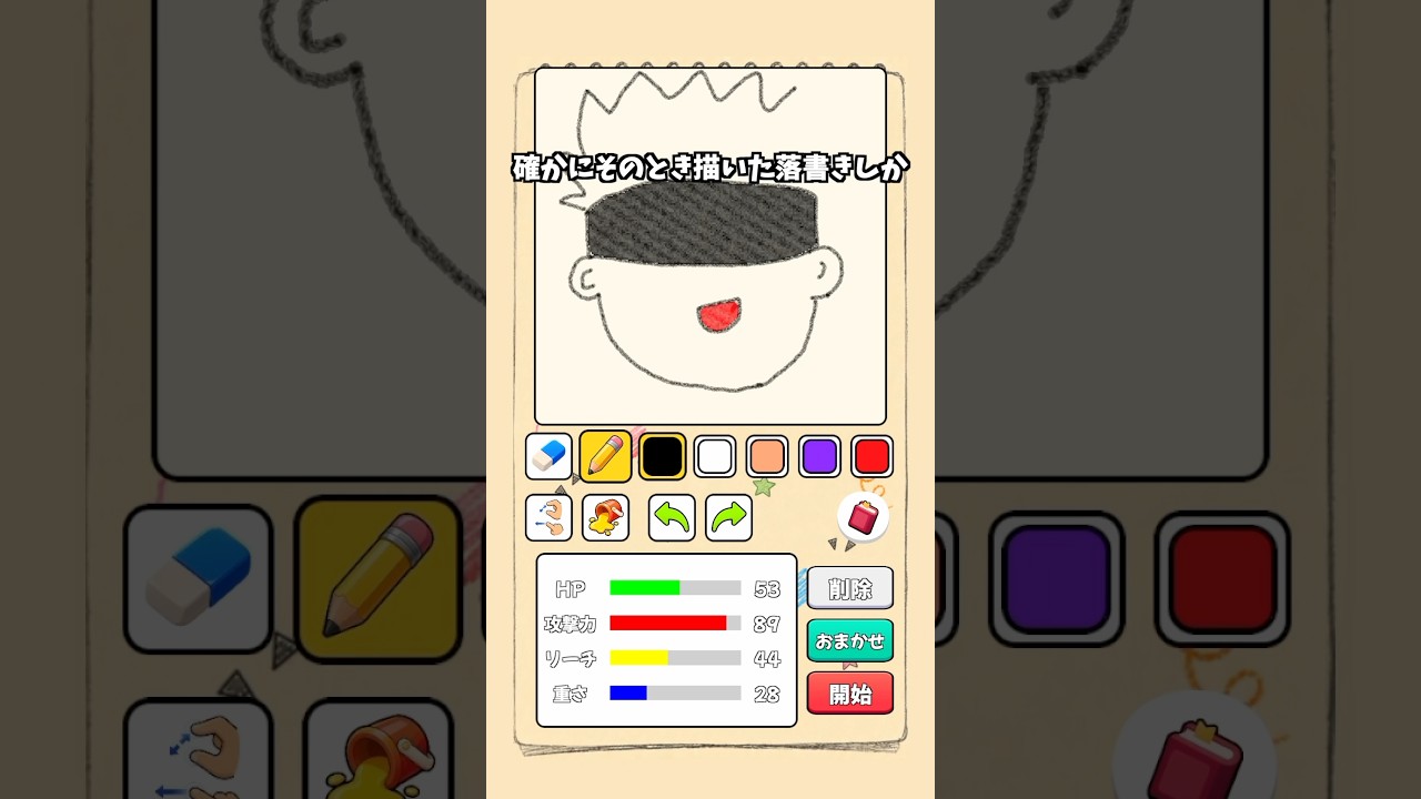 【神機能】描いたらくがきが保存できるようになりました #きー坊ゲーム #らくがきバトル #shorts