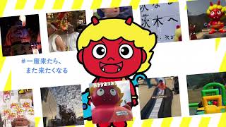 茨木市PR動画　しぜん編 茨木市 天気