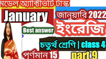 class 4 English(ইংরেজি), model activity task- part 9 //January 2022 // wbbse ‎@MathDBSmadam