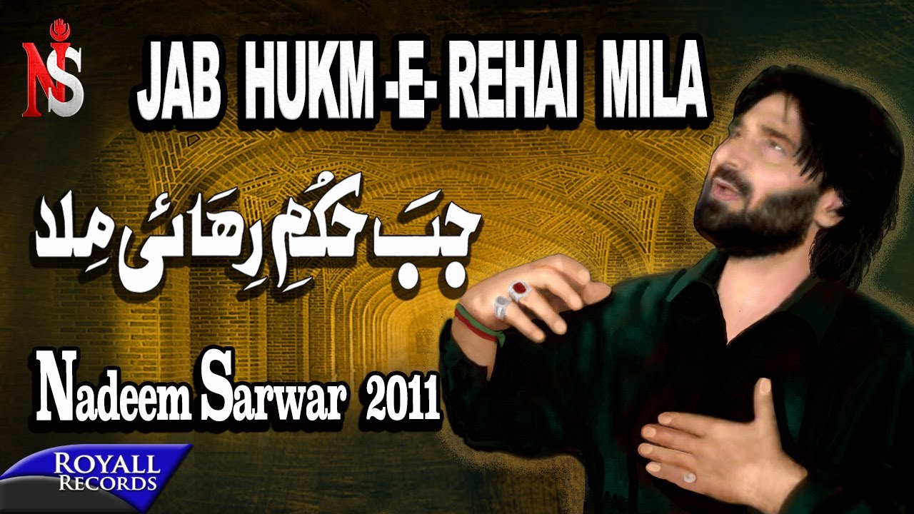 Nadeem Sarwar | Jab Hukm e Rehai Mila | 2011