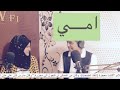أجمل كلام عن الام ابداع الشاعرة لقاء السوداني الوصف مهم حصريا 2020