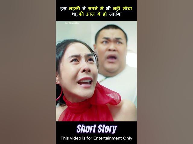 This woman never thought that this would happen to her / Funny story in Hindi #shorts