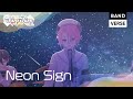 【chirp×chirp】ミュージックアニメ『Neon Sign』 歌唱（CV）西山宏太朗／BANDVERSE