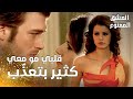 مسلسل العشق الممنوع مقطع من الحلقة 43 Aşk ı Memnu مهن د ي عب ر عن مشاعره لسمر ليلة خطوبته مسلسل العشق الممنوع مقطع من الحلقة 43 Aşk ı Memnu مهن د ي عب ر عن مشاعره لسمر ليلة خطوبته