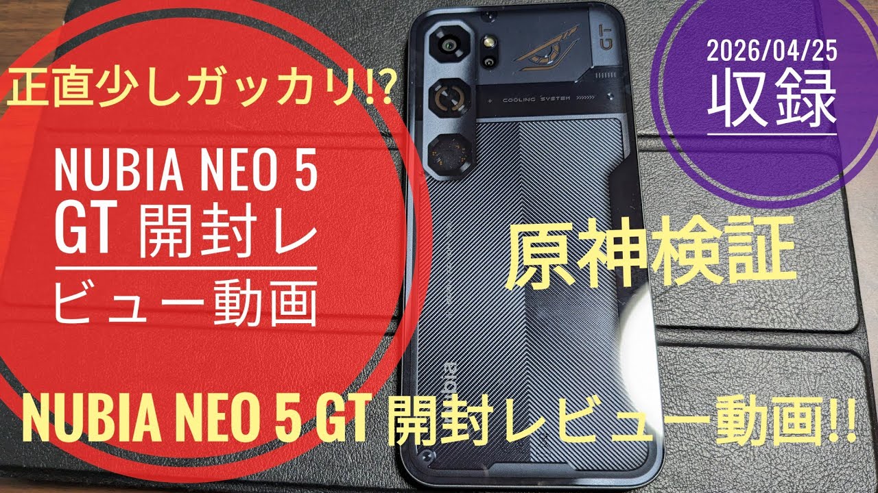 nubia Neo 5 GT Unboxing Review Video [Honestly, I might be a