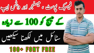 how to make stylish posts | Facebook style text |  Whatsapp font style | Whatsapp text font | fonts