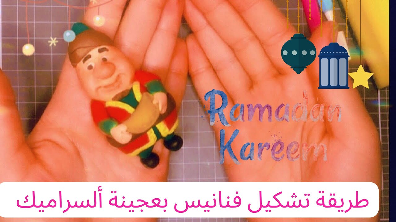 طريقة تشكيل فنانيس 2022بعجينة السيراميك او الصلصال الحراري بخطوات واضحهً وسهله ❤️❤️