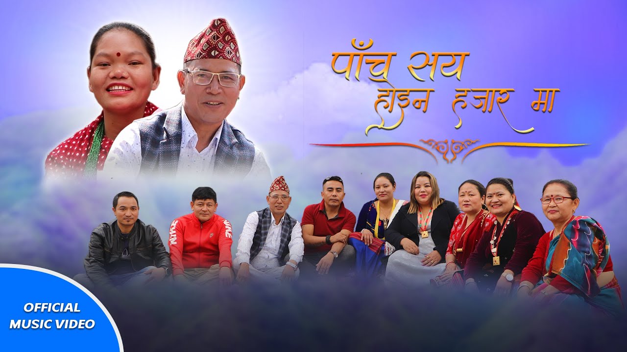 Pansaye Hoina Hajarma||पाँच सय होईन हजारमा|| janga ghising&Asmita thing ||
