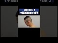 【超RIZIN2】神龍誠戦後の様子
