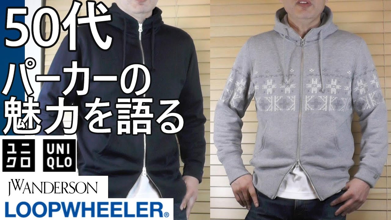 #爆買いファッション  上半身に身につけるもの Hoodies] For all fashion lovers. A video where a 50-something guy