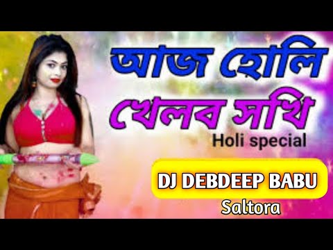 aj holi khelbo sokhi dj mp3 download