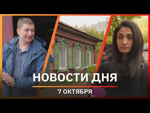 Новости Уфы и
