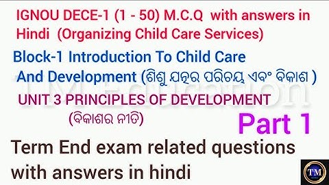 IGNOU DECE 1 MCQ with answers in hindi#block 1#unit 3#part 1#1-50#principles of development#