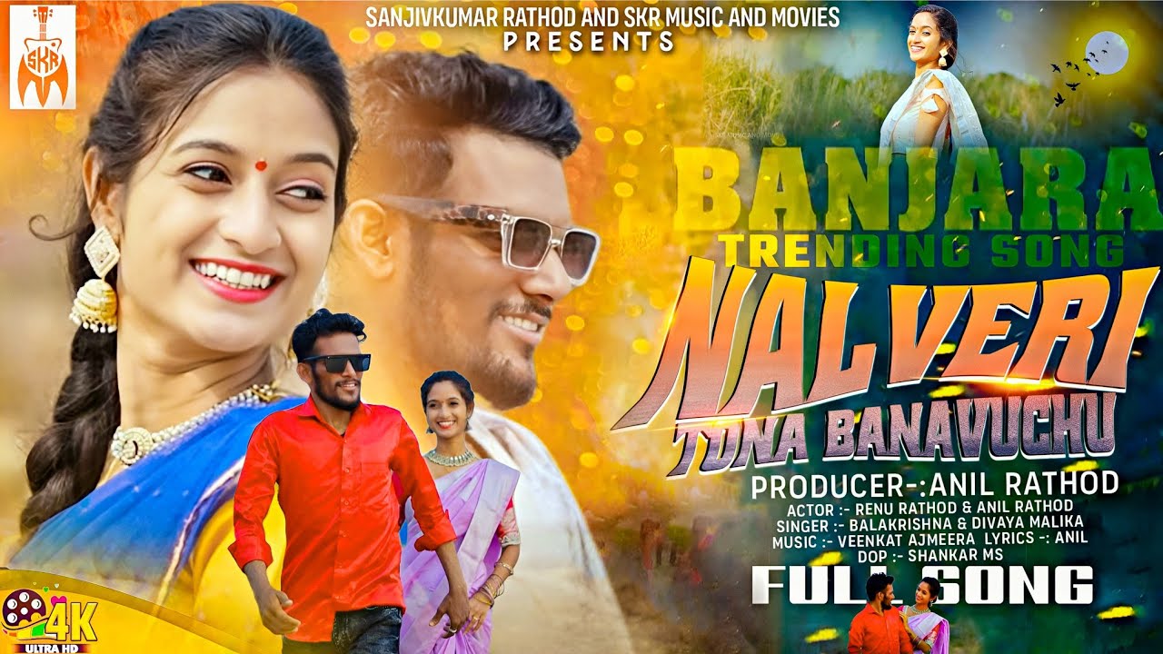 Nalaveri Tona Banavuchu || Banjara New Full Song || Anil Rathod || Renu Rathod || Sanjivkumar Rathod