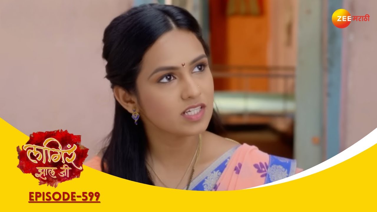 EP 599 - Лагира Жала Джи - Индийское маратхи -телешоу - Же маратхи