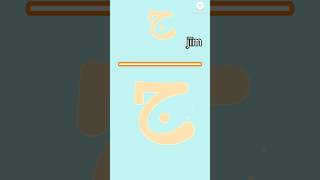 Beautiful Urdu Alphabet Song 🎵 to easily learn Alif Bay Pay