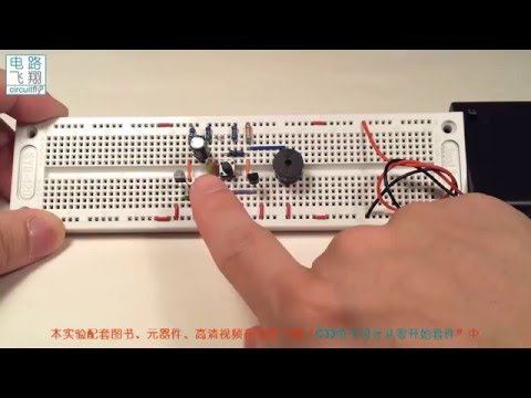 C33 41单稳态多谐振荡器与门铃