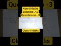 Ncert class 9 maths 👍 Exercise 7.2 question no -3#shorts #ytshorts #trendingshorts #ncertmaths