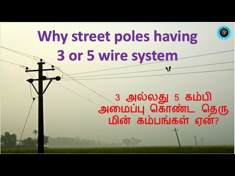 Why street poles having 3 or 5 wire system? Street poles Checking | Electrical line poles | in Tamil