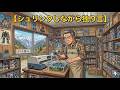 【プラモデル】シュリンクしながら独り言【雑談】