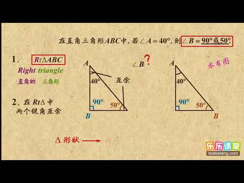 02三角形按角度分类三角形 1 初中数学初一 Youtube