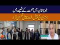 Surprise Audit! CPSP Inspector Prof. Saad Azeem Appraises Quetta Government Hospitals | Nazrban