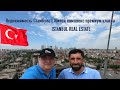 Недвижимость Стамбула | Жилой комплекс премиум класса | Купи квартиру в Стамбуле | Istanbul For Sale