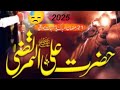 نوحہ کلام کا اختتامیہ جنگ خیبر میں کراہنے لگے کف ار سبجب نظر آیا حیدر چھٹ گیا ظلم کا غبار سبک نوحہ کلام کا اختتامیہ جنگ خیبر میں کراہنے لگے کف ار سبجب نظر آیا حیدر چھٹ گیا ظلم کا غبار سبک