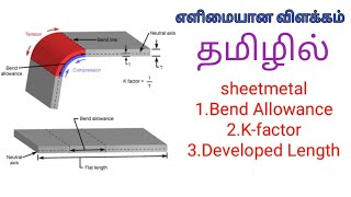 Sheet metal | Bending Allowance, K factor | Developed Length| Explained In Tamil