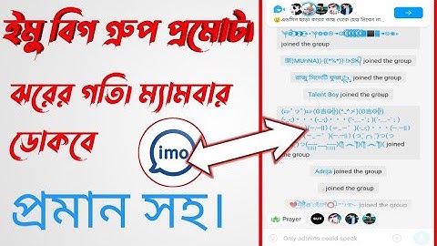 how to imo big group promote