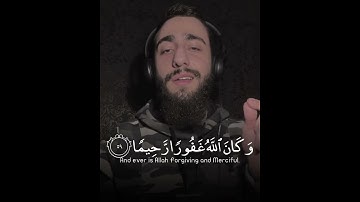 سورة الأحزاب قارئ محمد ديبيروف