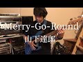 Merry-Go-Round / 山下達郎 (bass cover)