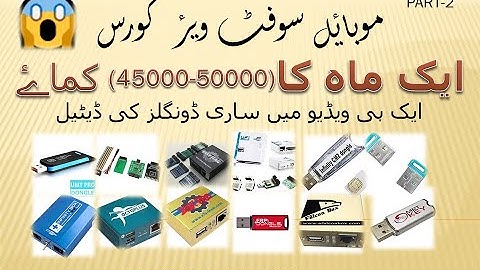 Which Mobile Flash Box & Dongle is Important For Mobile Shop | URDU & HINDI LANGUAGE 😱😱 😍😍