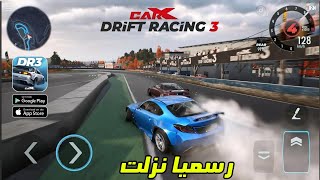 رسميا اول تجربة CarX Drift Racing 3 للاندرويد #1 screenshot 3