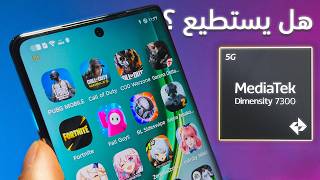 جربت كل الألعاب القوية على كامون 40 برو .. و عرفت الحقيقة screenshot 4