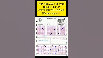 HS 3rd Semester OMR Sheet Fillup 2025 #shorts #short #shots #shotsfeed