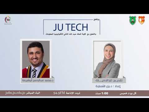   استضافة أ د محمد أبو شريعة