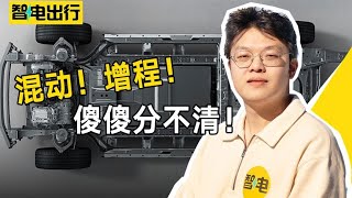 理想L9“增程”和比亚迪“DM i混动”有啥区别