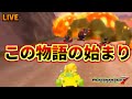 初めてチーターに遭遇した動画【マリオカート7】