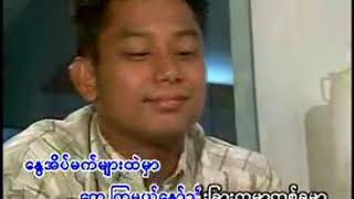 Vignette de la vidéo "ေဝးသြားတဲ့အခါ - ထူးအိမ္သင္"