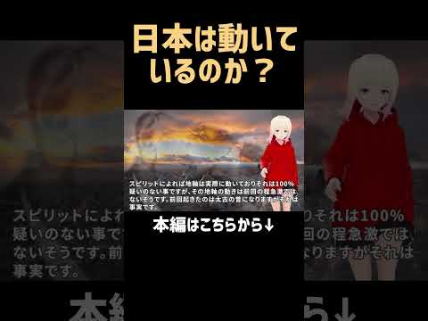 日本は動いているのか⁉︎