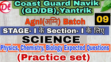 Indian Coast Guard Navik GD/DB Practice Set 2021 !! Science for Coast Guard Navik GD/DB Exam.