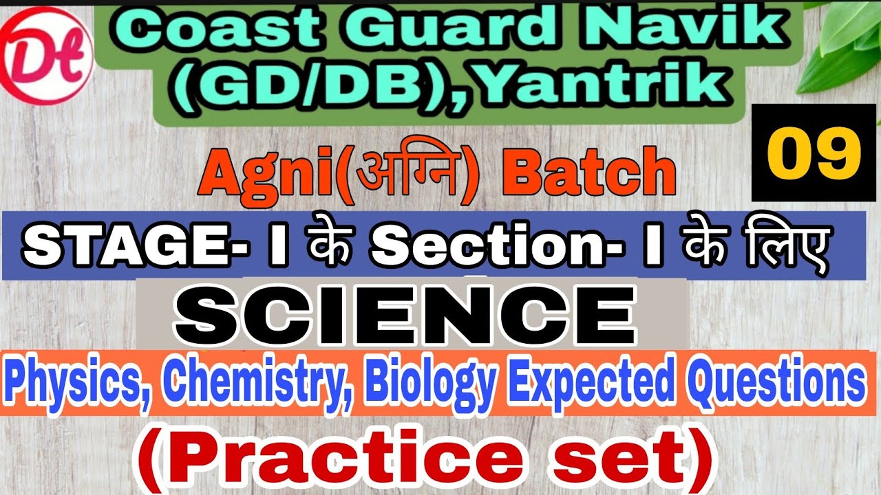 Indian Coast Guard Navik GD/DB Practice Set 2021 !! Science for Coast Guard Navik GD/DB Exam.