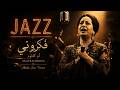 Oum Kalthoum – Fakarouni | Arabic Jazz Night 🌙🎷 Relaxing Oriental Version