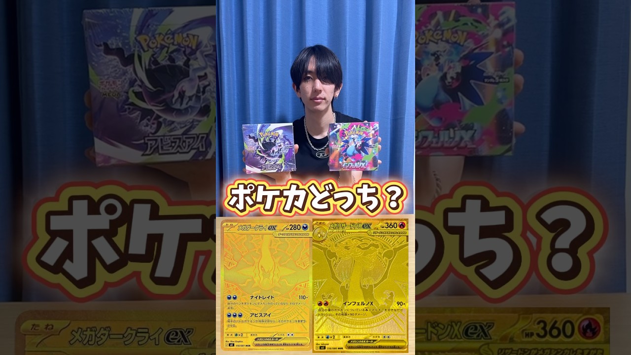 ポケモンカード開封？ポケカプレゼント？どっち？ #ポケモンカード #ポケカ #ポケカ開封 #ポケモン