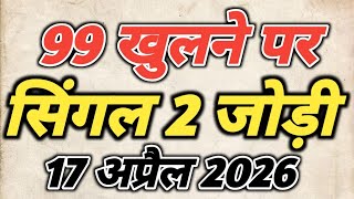 Satta king faridabad ghaziabad || satta king gali disawar || satta trick today ||