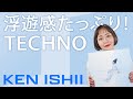 【Ken Ishii(ケンイシイ )】日本が誇るテクノ・アーティスト!浮遊感たっぷりアルバム!