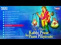 Top 12 bhajan hindi  kabhi pyase ko pani pilaya nahi  non stop hindi devotional  bhakti songs